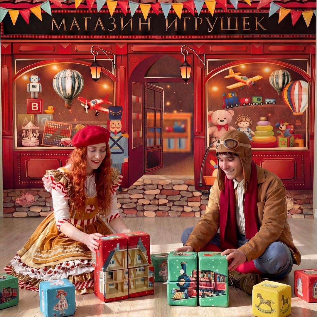 Магазин игрушек