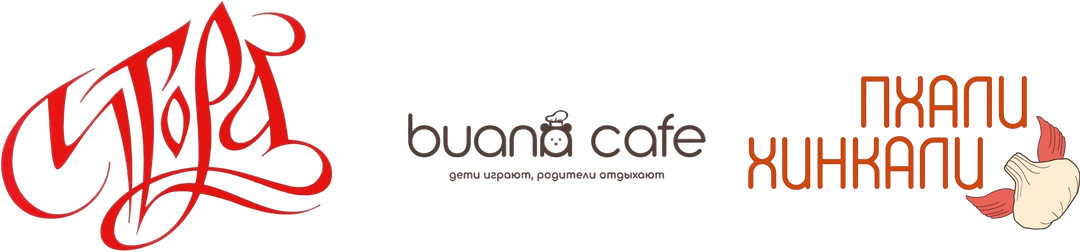 Логотипы клиентов ТРЯМ: Buona Cafe, Пхали Хинкали и партнёры
